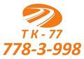 ТК-77 такси межгород