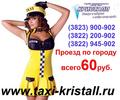 Северское такси"Кристалл"